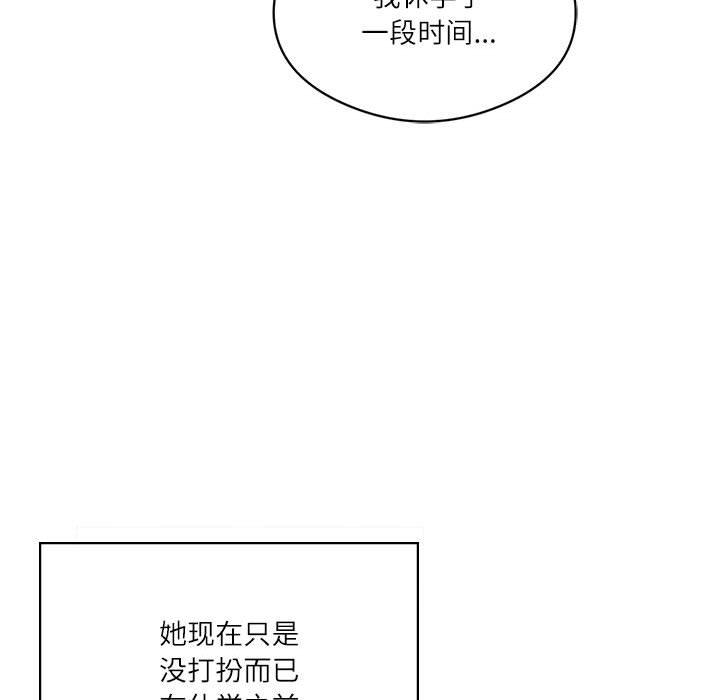 第1话-我靠升级逆袭成爲大师-Chakanid（第49张）