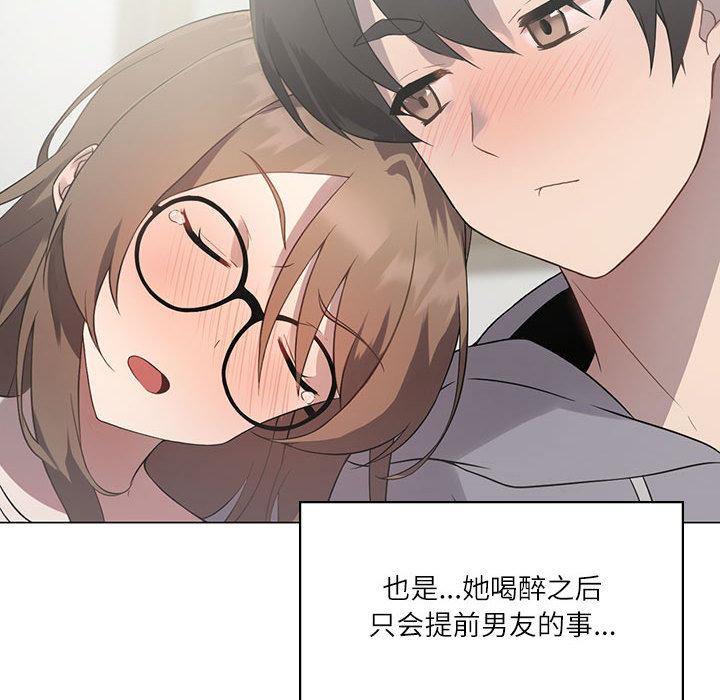 第1话-我靠升级逆袭成爲大师-Chakanid（第52张）