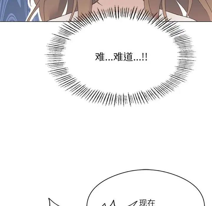 第2话-我靠升级逆袭成爲大师-Chakanid（第12张）