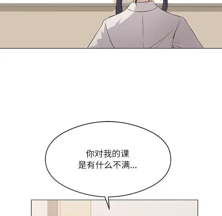 第2话-我靠升级逆袭成爲大师-Chakanid（第14张）