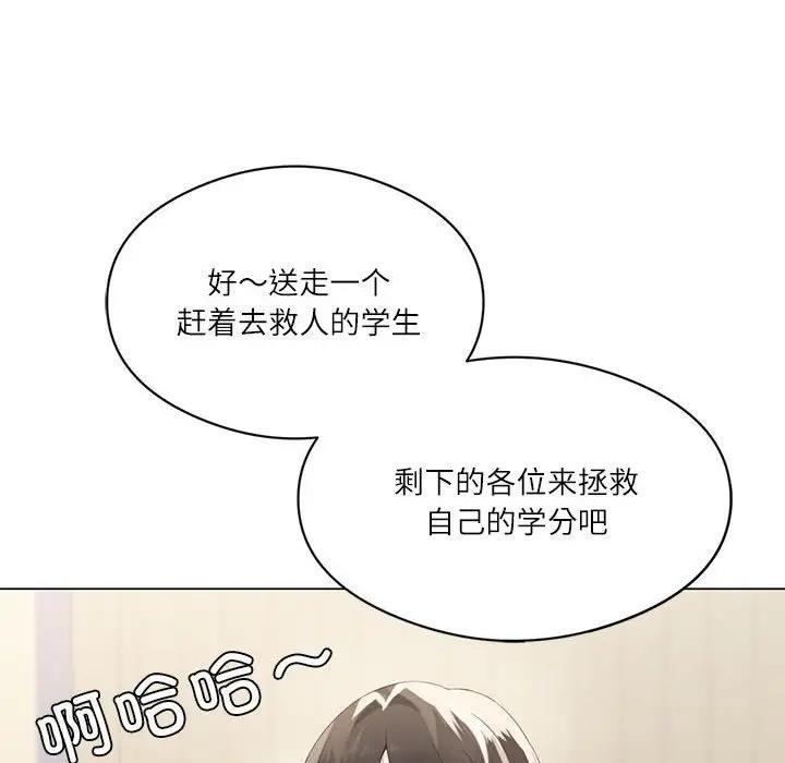 第2话-我靠升级逆袭成爲大师-Chakanid（第18张）