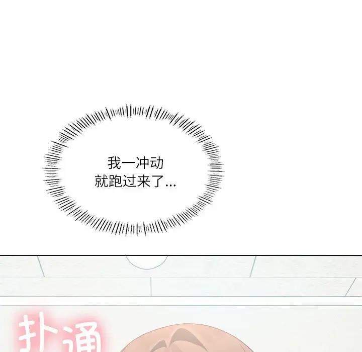 第2话-我靠升级逆袭成爲大师-Chakanid（第23张）
