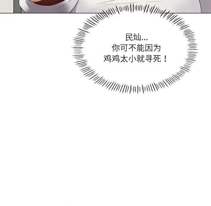 第2话-我靠升级逆袭成爲大师-Chakanid（第25张）