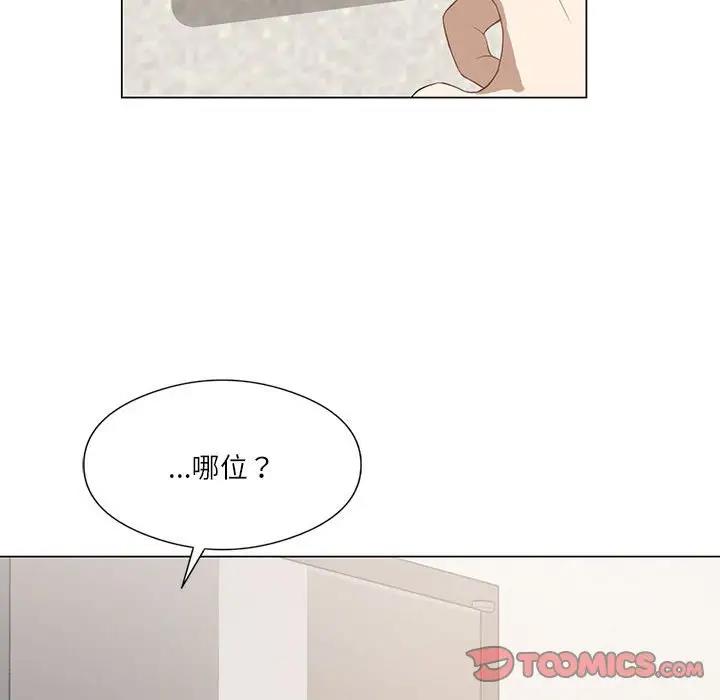 第2话-我靠升级逆袭成爲大师-Chakanid（第27张）