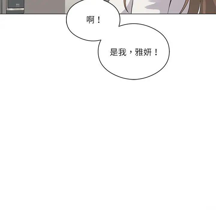 第2话-我靠升级逆袭成爲大师-Chakanid（第29张）