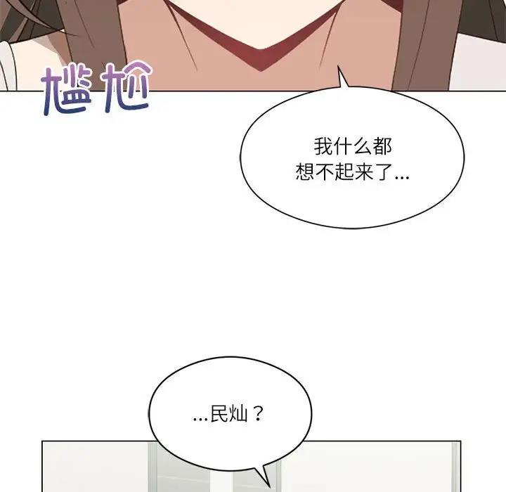 第2话-我靠升级逆袭成爲大师-Chakanid（第36张）