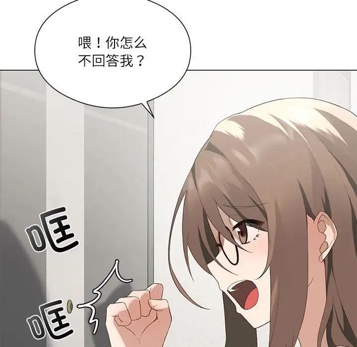 第2话-我靠升级逆袭成爲大师-Chakanid（第38张）