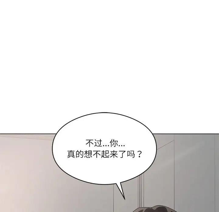 第2话-我靠升级逆袭成爲大师-Chakanid（第46张）