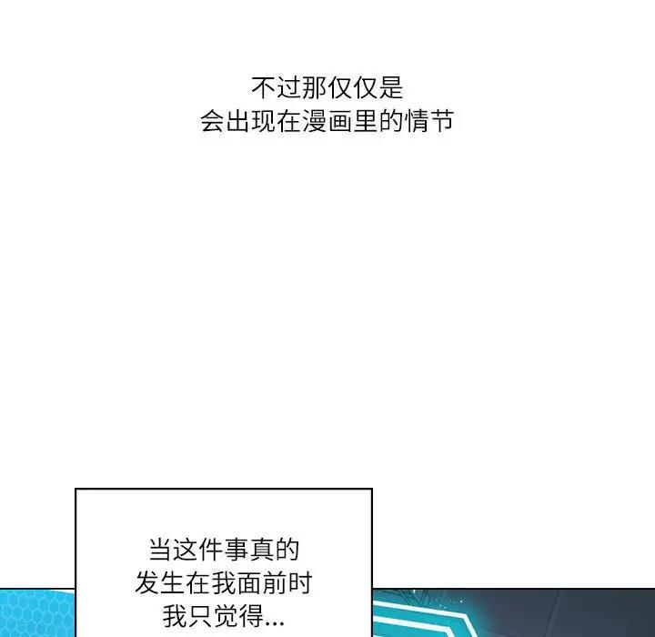 第3话-我靠升级逆袭成爲大师-Chakanid（第7张）