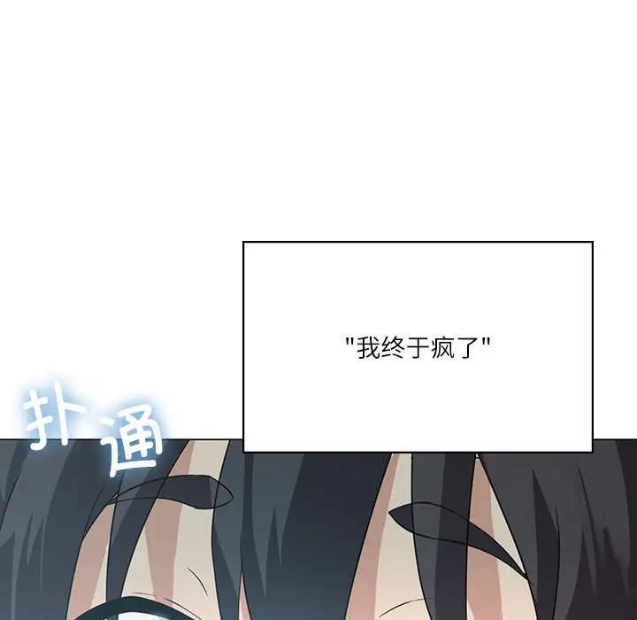 第3话-我靠升级逆袭成爲大师-Chakanid（第9张）