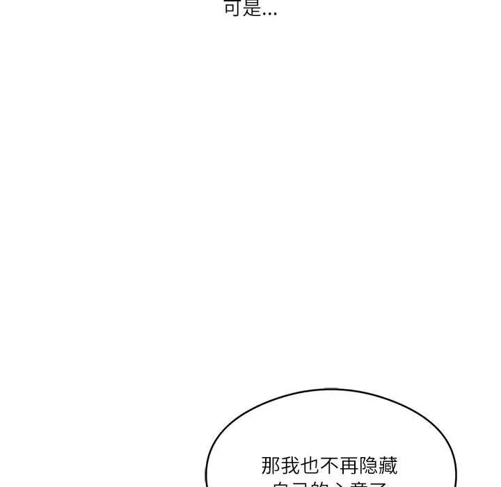 第3话-我靠升级逆袭成爲大师-Chakanid（第11张）