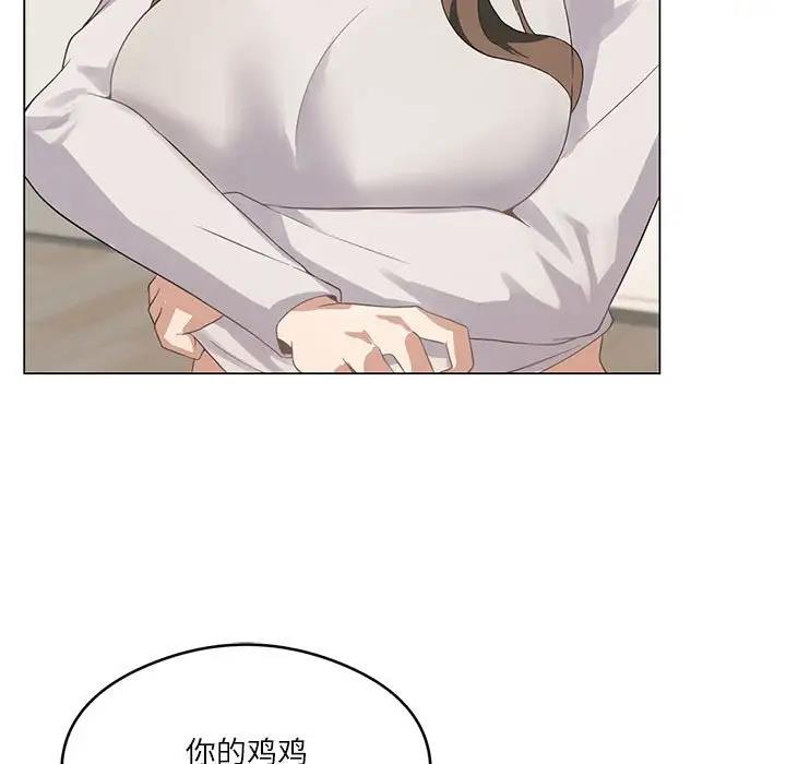 第3话-我靠升级逆袭成爲大师-Chakanid（第13张）