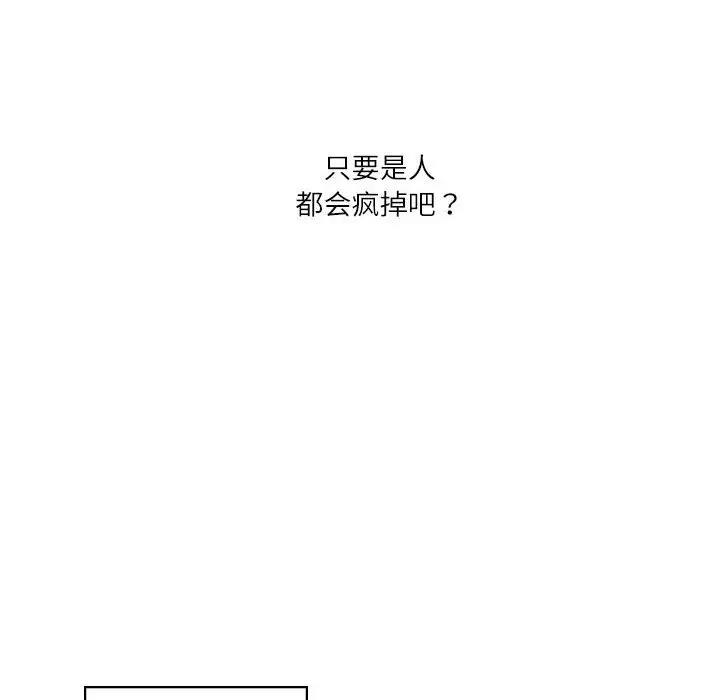 第3话-我靠升级逆袭成爲大师-Chakanid（第16张）