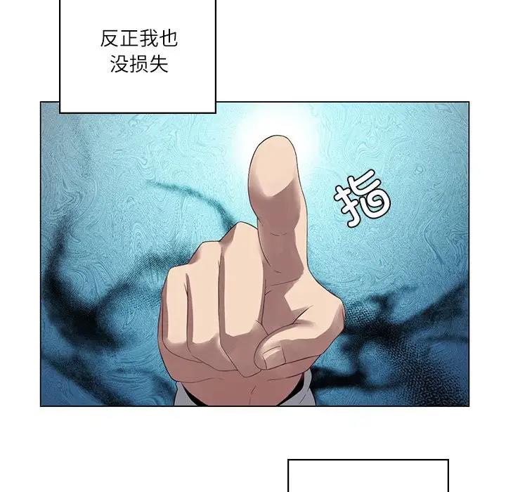 第3话-我靠升级逆袭成爲大师-Chakanid（第17张）