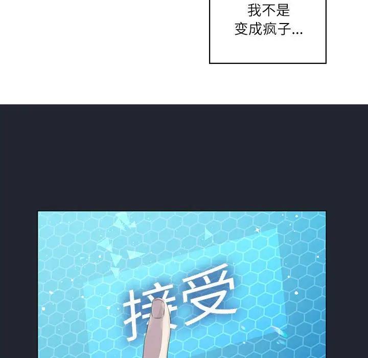第3话-我靠升级逆袭成爲大师-Chakanid（第18张）