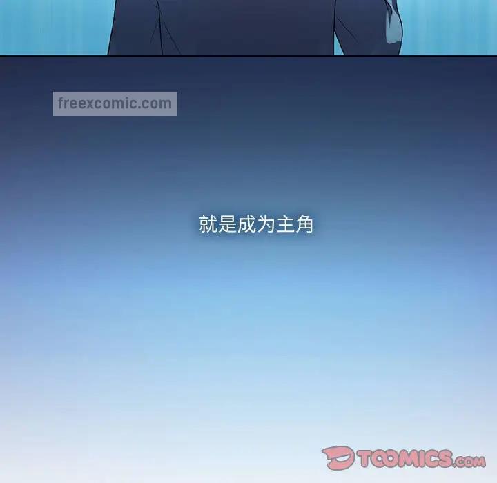 第3话-我靠升级逆袭成爲大师-Chakanid（第21张）