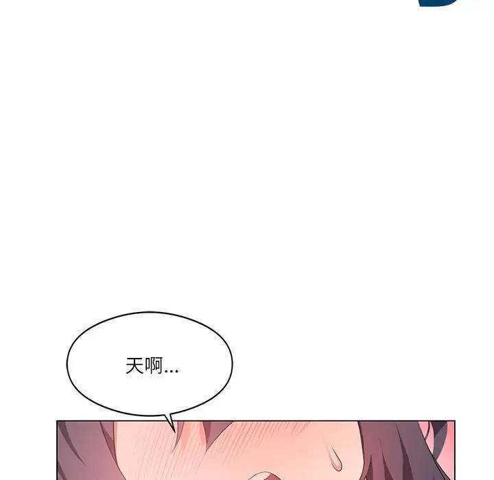 第3话-我靠升级逆袭成爲大师-Chakanid（第23张）