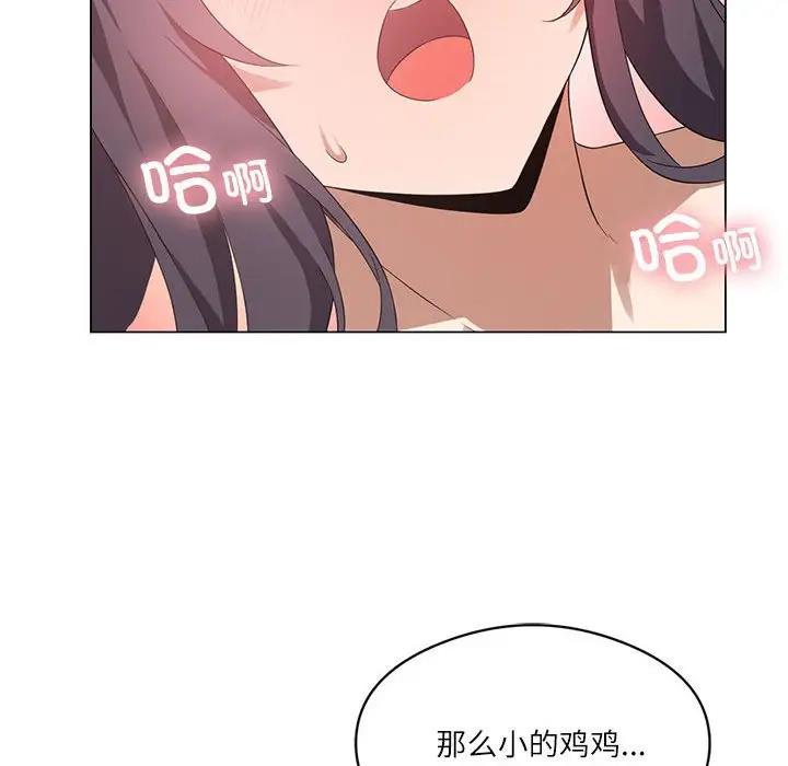 第3话-我靠升级逆袭成爲大师-Chakanid（第24张）