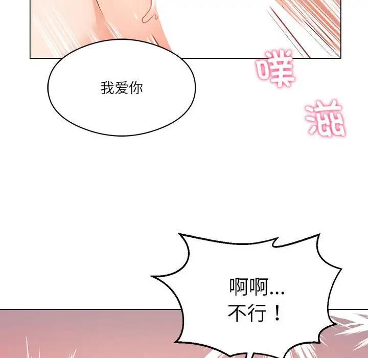 第3话-我靠升级逆袭成爲大师-Chakanid（第28张）