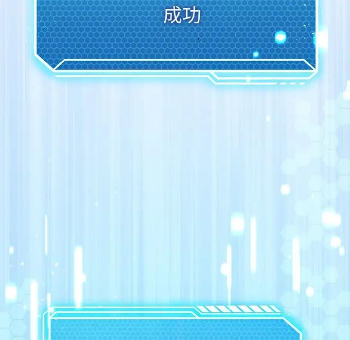 第3话-我靠升级逆袭成爲大师-Chakanid（第37张）