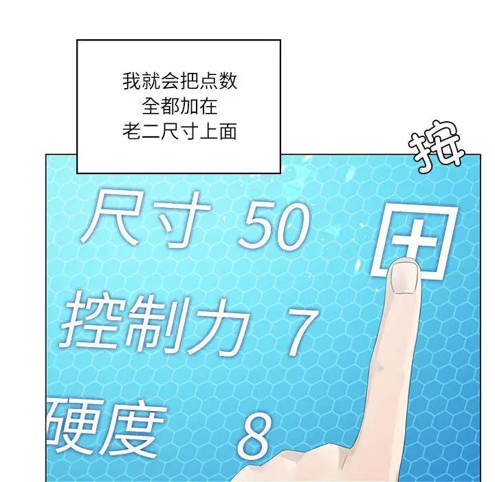 第3话-我靠升级逆袭成爲大师-Chakanid（第44张）