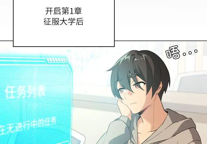 第4话-我靠升级逆袭成爲大师-Chakanid（第4张）