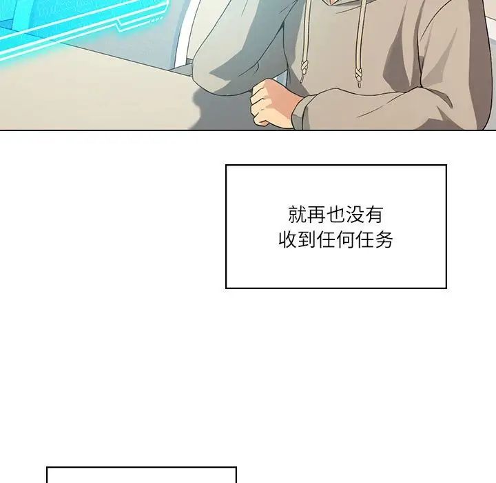 第4话-我靠升级逆袭成爲大师-Chakanid（第5张）