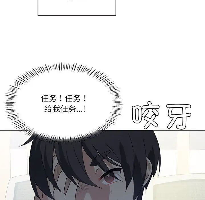 第4话-我靠升级逆袭成爲大师-Chakanid（第8张）