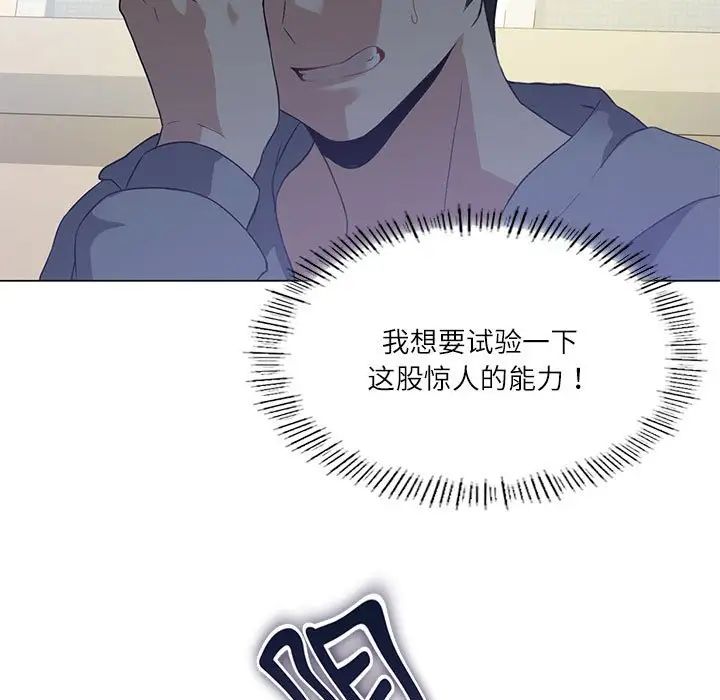 第4话-我靠升级逆袭成爲大师-Chakanid（第9张）