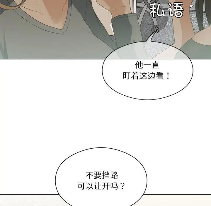 第4话-我靠升级逆袭成爲大师-Chakanid（第12张）