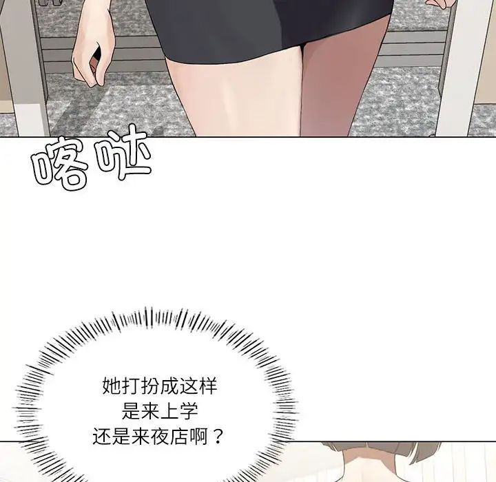 第4话-我靠升级逆袭成爲大师-Chakanid（第16张）