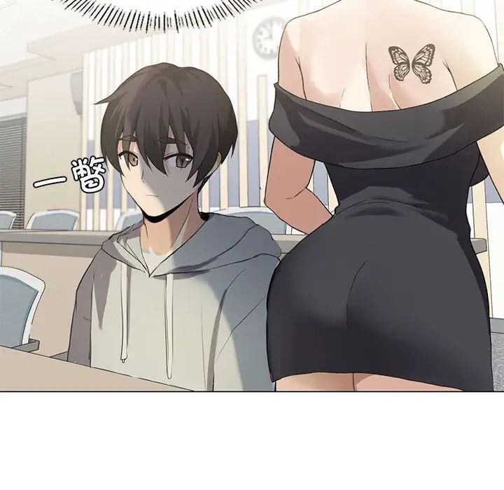 第4话-我靠升级逆袭成爲大师-Chakanid（第17张）