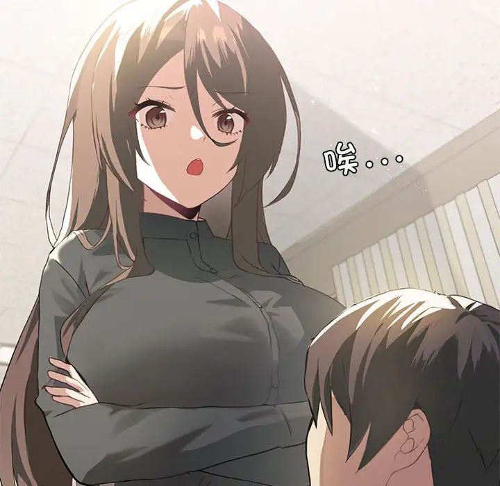 第4话-我靠升级逆袭成爲大师-Chakanid（第23张）