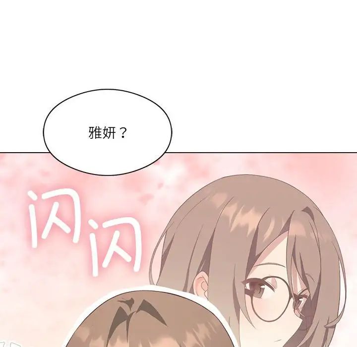 第4话-我靠升级逆袭成爲大师-Chakanid（第25张）