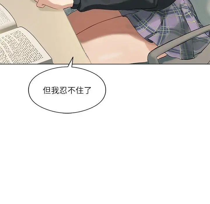 第5话-我靠升级逆袭成爲大师-Chakanid（第5张）