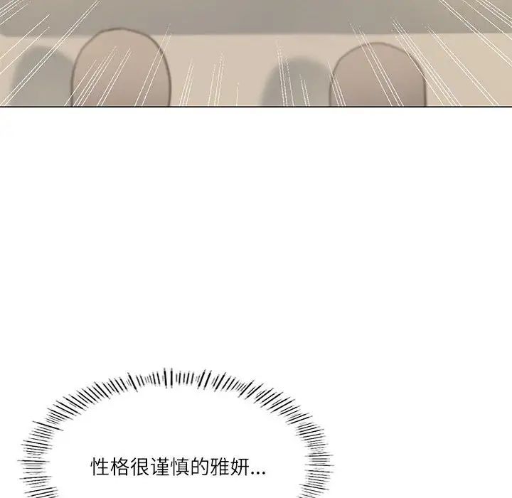 第5话-我靠升级逆袭成爲大师-Chakanid（第10张）