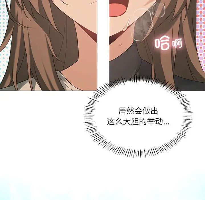 第5话-我靠升级逆袭成爲大师-Chakanid（第12张）