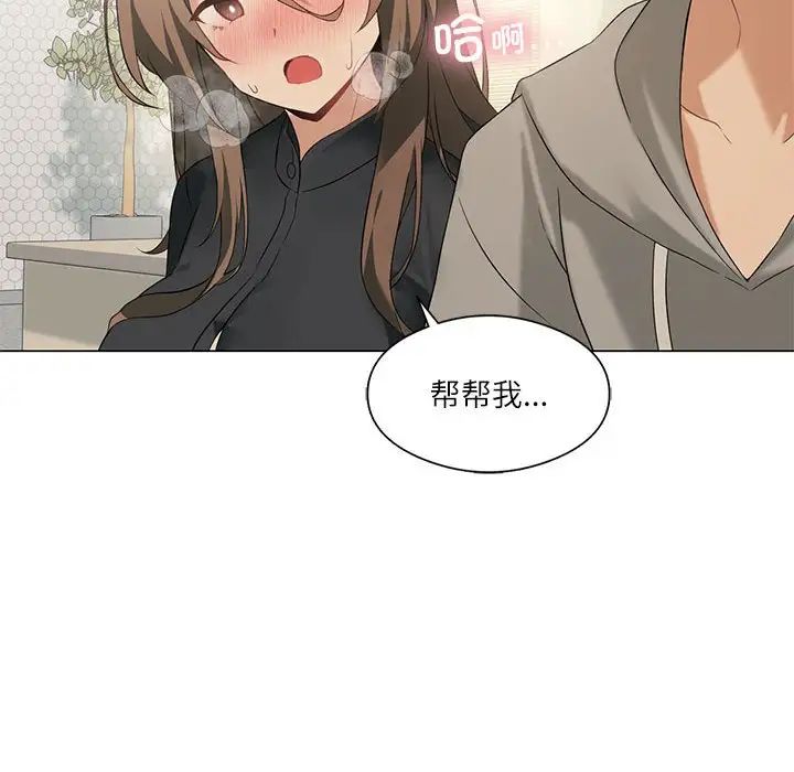 第5话-我靠升级逆袭成爲大师-Chakanid（第16张）