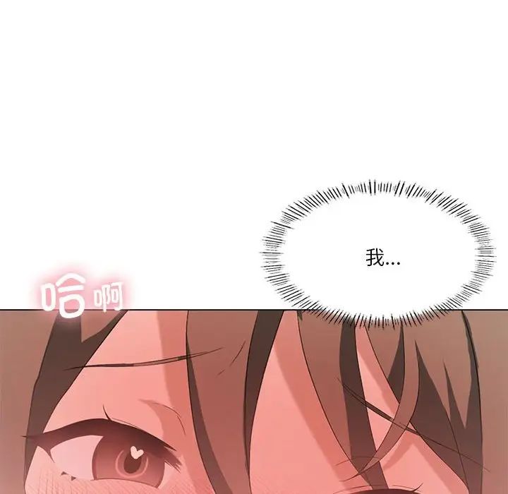第5话-我靠升级逆袭成爲大师-Chakanid（第25张）