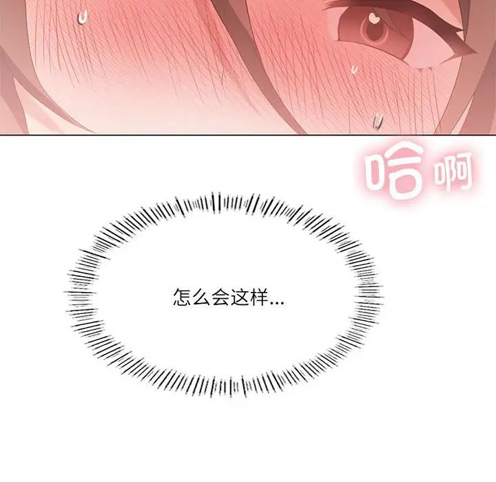 第5话-我靠升级逆袭成爲大师-Chakanid（第26张）