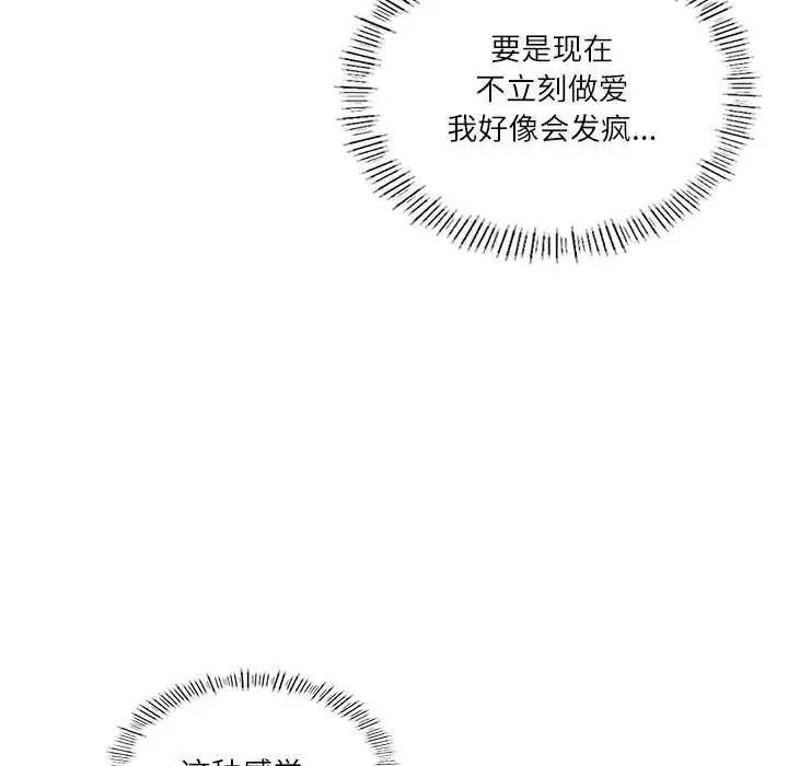 第5话-我靠升级逆袭成爲大师-Chakanid（第30张）