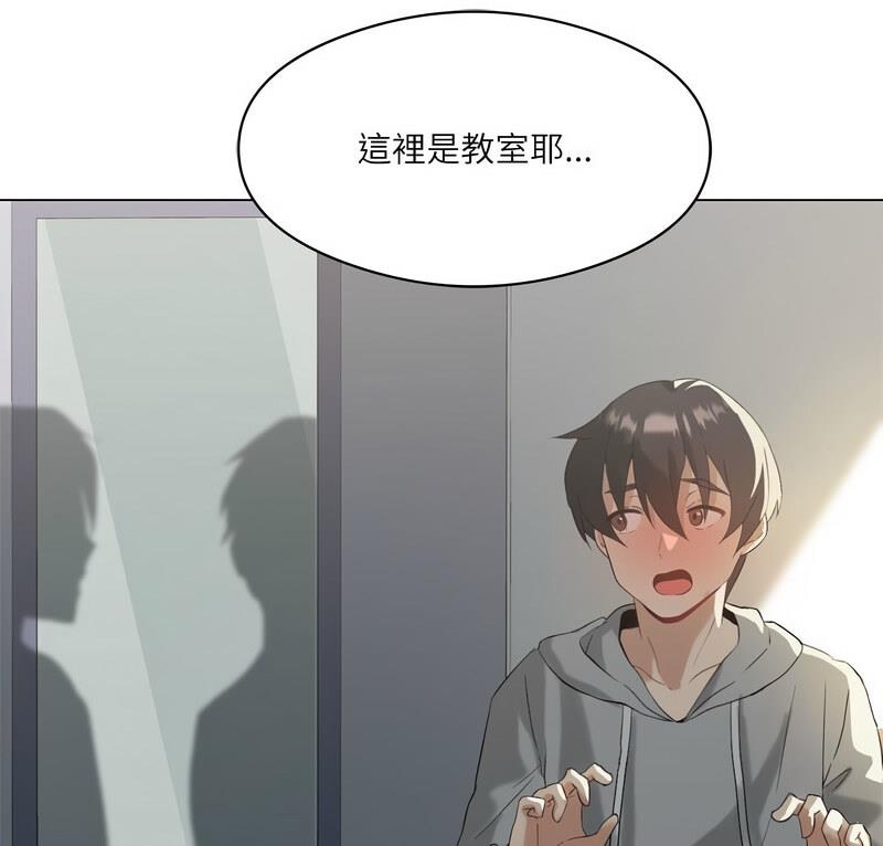 第6话-我靠升级逆袭成爲大师-Chakanid（第6张）