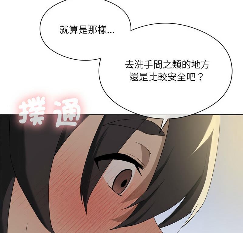 第6话-我靠升级逆袭成爲大师-Chakanid（第9张）
