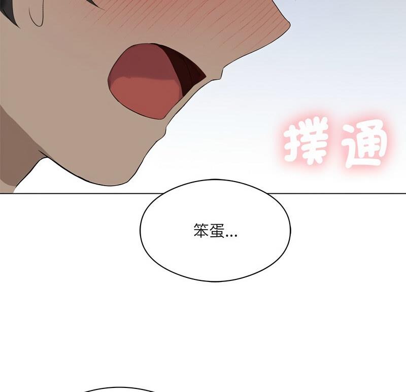 第6话-我靠升级逆袭成爲大师-Chakanid（第10张）