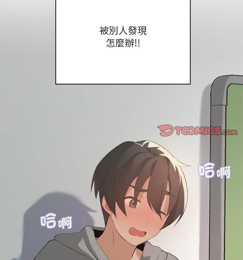 第6话-我靠升级逆袭成爲大师-Chakanid（第25张）