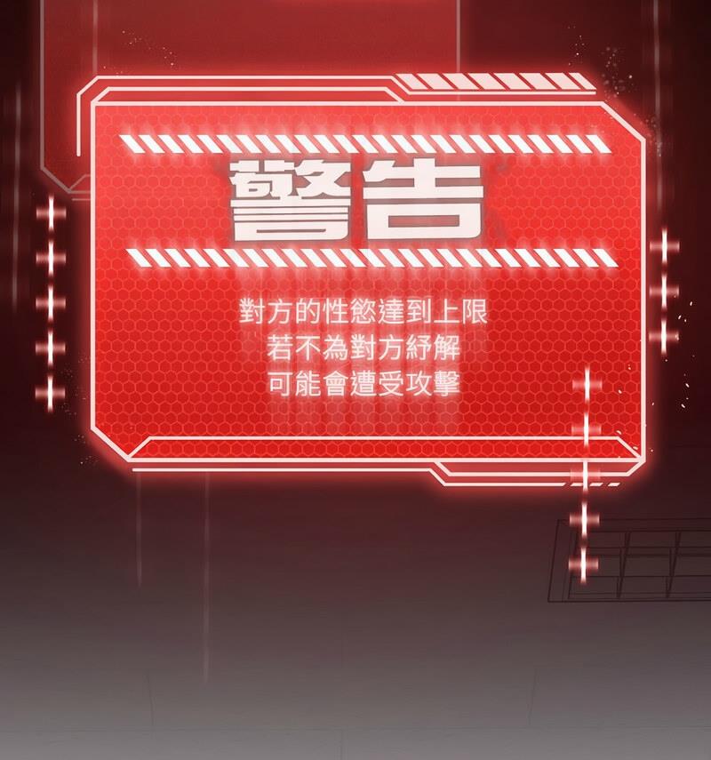 第6话-我靠升级逆袭成爲大师-Chakanid（第34张）