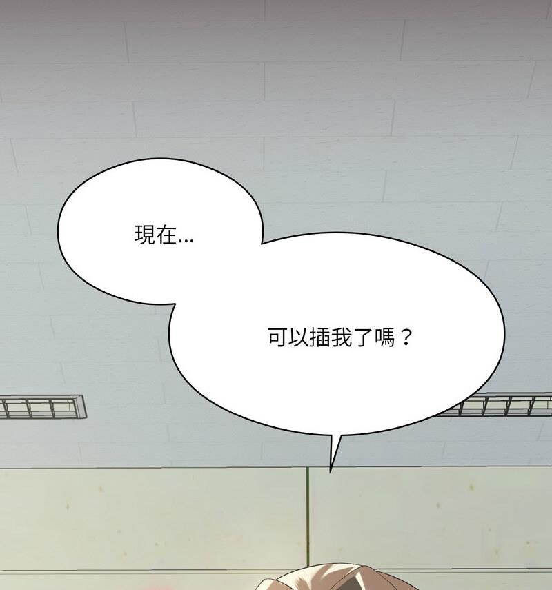 第6话-我靠升级逆袭成爲大师-Chakanid（第35张）