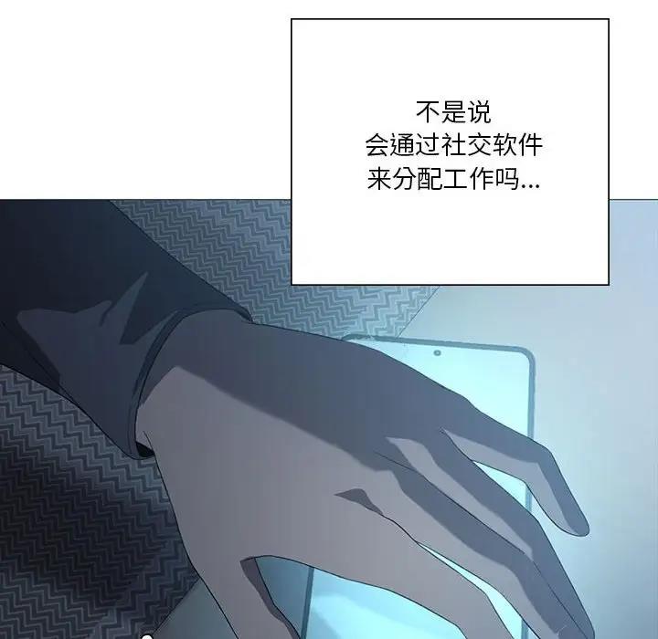 第7话-我靠升级逆袭成爲大师-Chakanid（第16张）