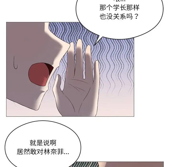 第8话-我靠升级逆袭成爲大师-Chakanid（第11张）
