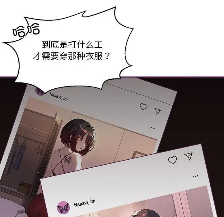 第8话-我靠升级逆袭成爲大师-Chakanid（第22张）